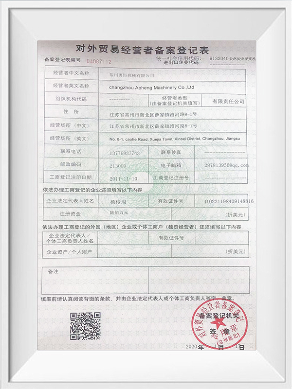 حقوق واردات و صادرات